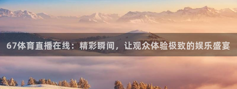 玩球直播(免费版)