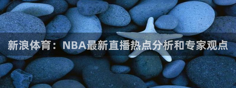 玩球直播免费直播